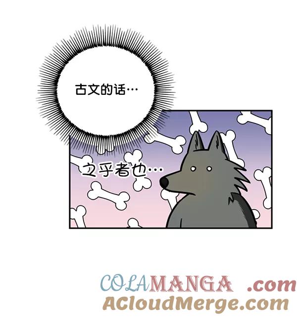 《狼与小红帽》第36话 第61页