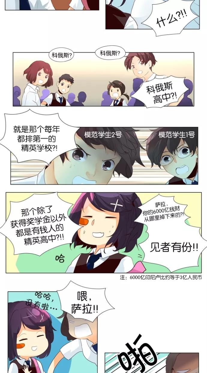 《满分男友》[第35话] 你来干嘛？ 第8页