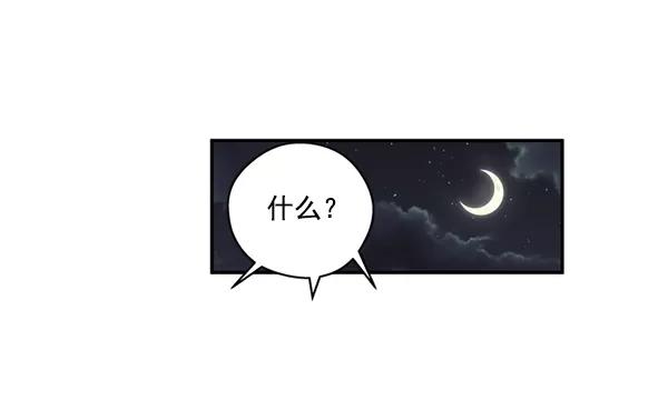 《狼与小红帽》第36话 第45页