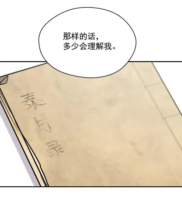 《狼与小红帽》第36话 第59页