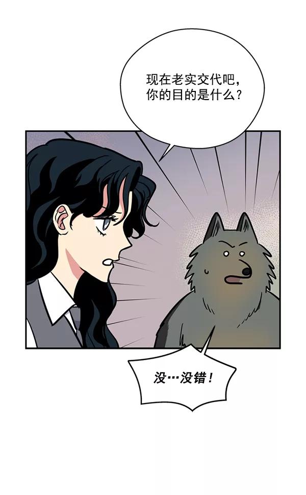 《狼与小红帽》第36话 第38页