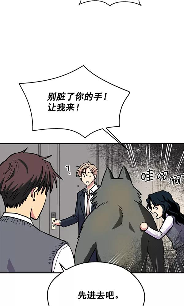 《狼与小红帽》第36话 第6页