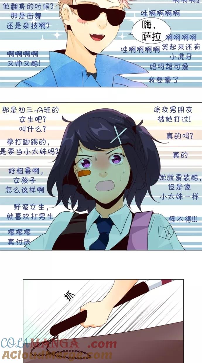《满分男友》[第35话] 你来干嘛？ 第19页
