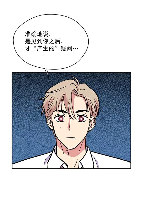 《狼与小红帽》第36话 第26页