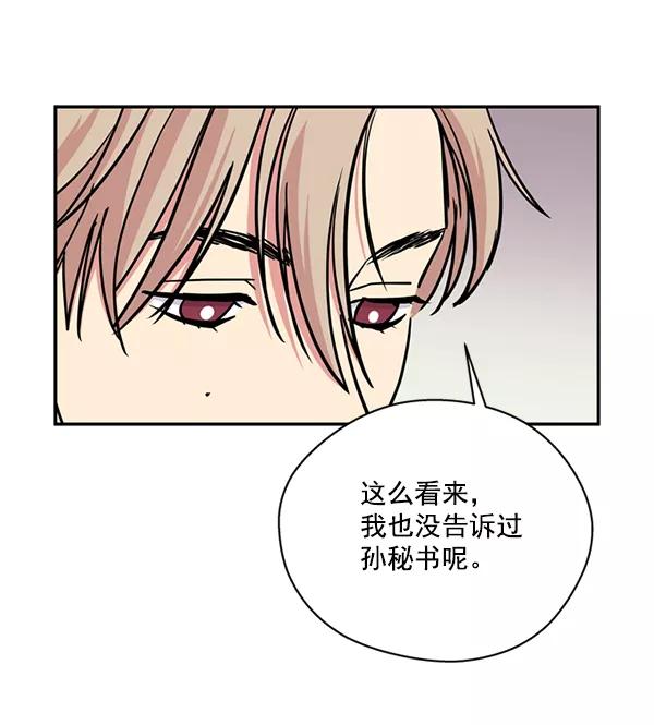 《狼与小红帽》第36话 第41页