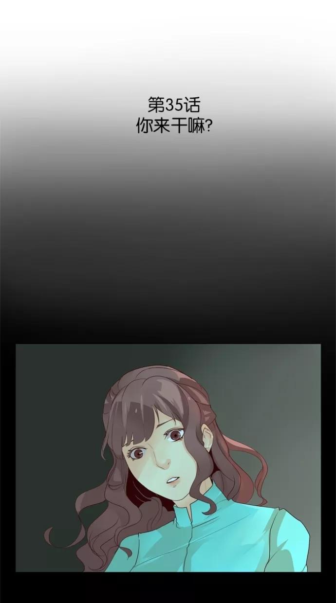 《满分男友》[第35话] 你来干嘛？ 第4页