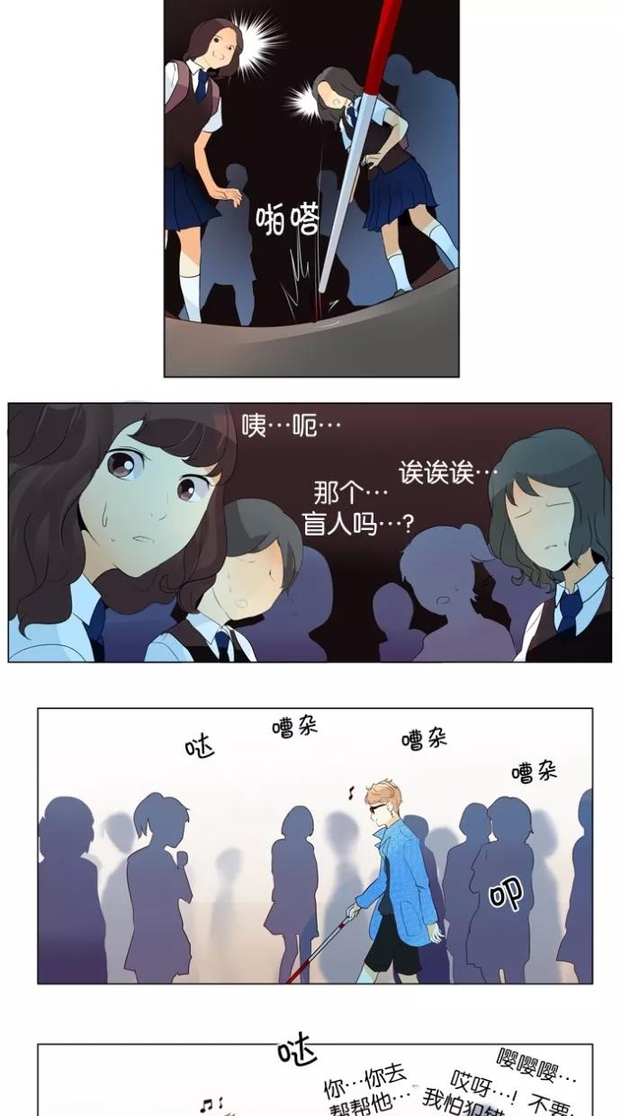 《满分男友》[第35话] 你来干嘛？ 第14页