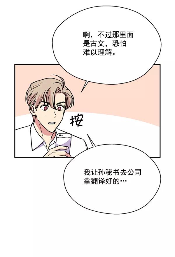 《狼与小红帽》第36话 第60页