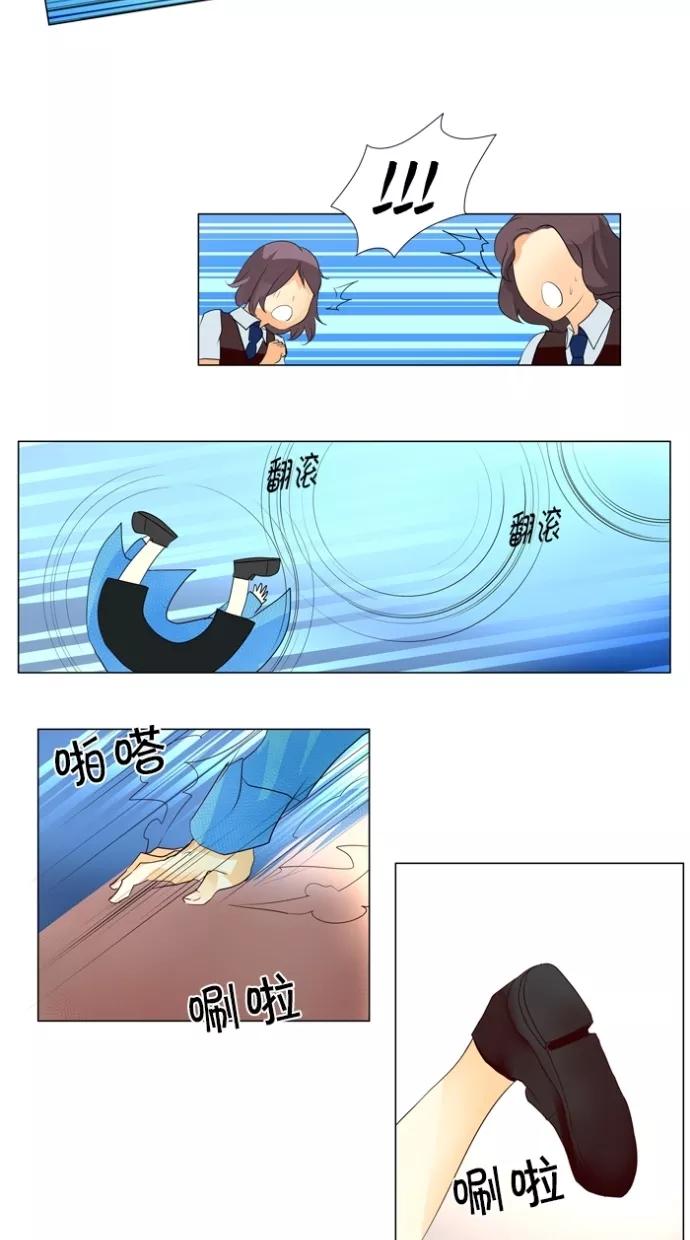 《满分男友》[第35话] 你来干嘛？ 第16页