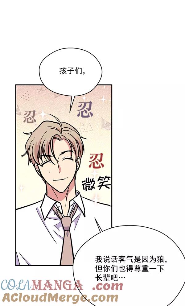 《狼与小红帽》第36话 第13页