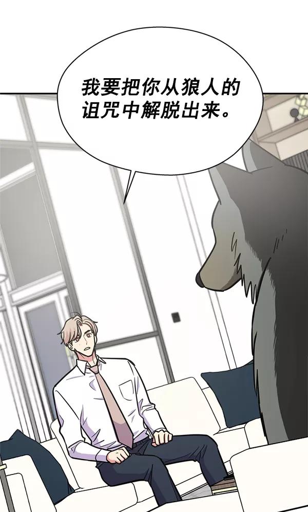 《狼与小红帽》第36话 第47页