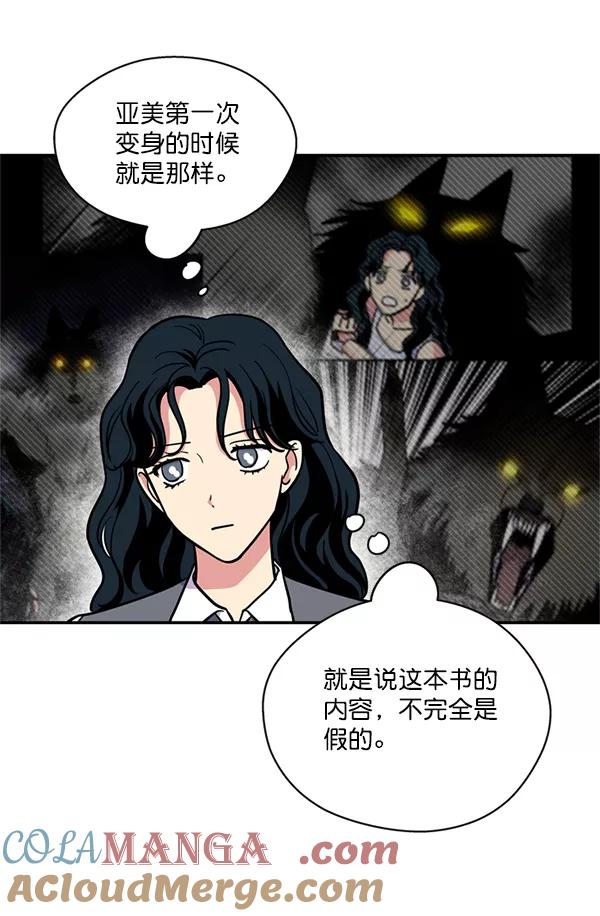 《狼与小红帽》第36话 第34页