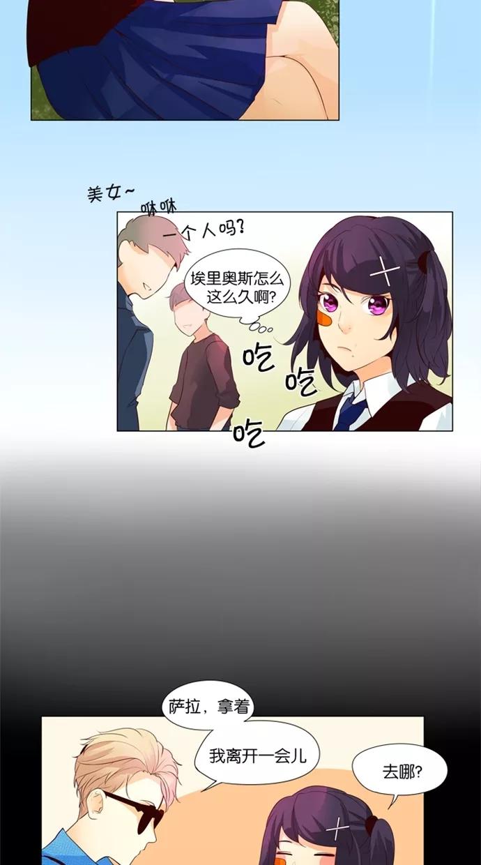 《满分男友》[第36话] 这是约会吗？！ 第10页