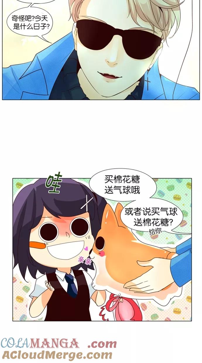 《满分男友》[第36话] 这是约会吗？！ 第21页