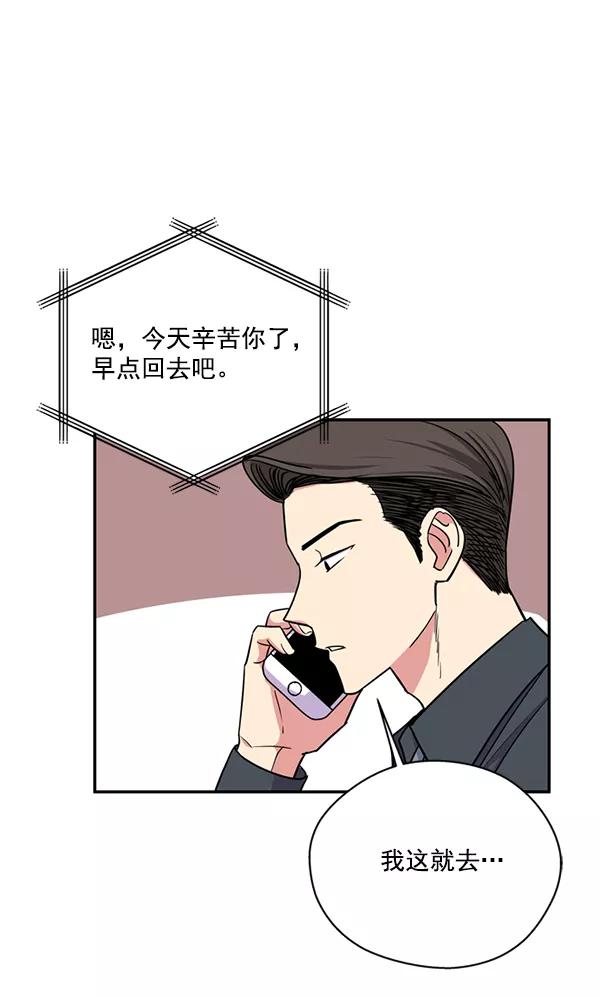 《狼与小红帽》第37话 第9页