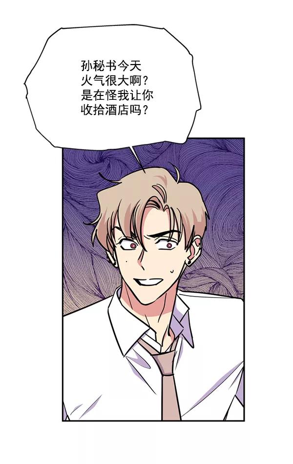 《狼与小红帽》第37话 第50页