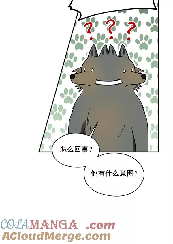 《狼与小红帽》第37话 第22页