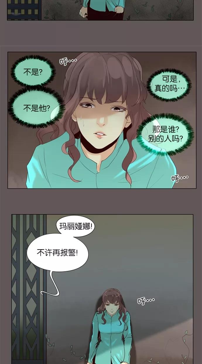 《满分男友》[第36话] 这是约会吗？！ 第6页