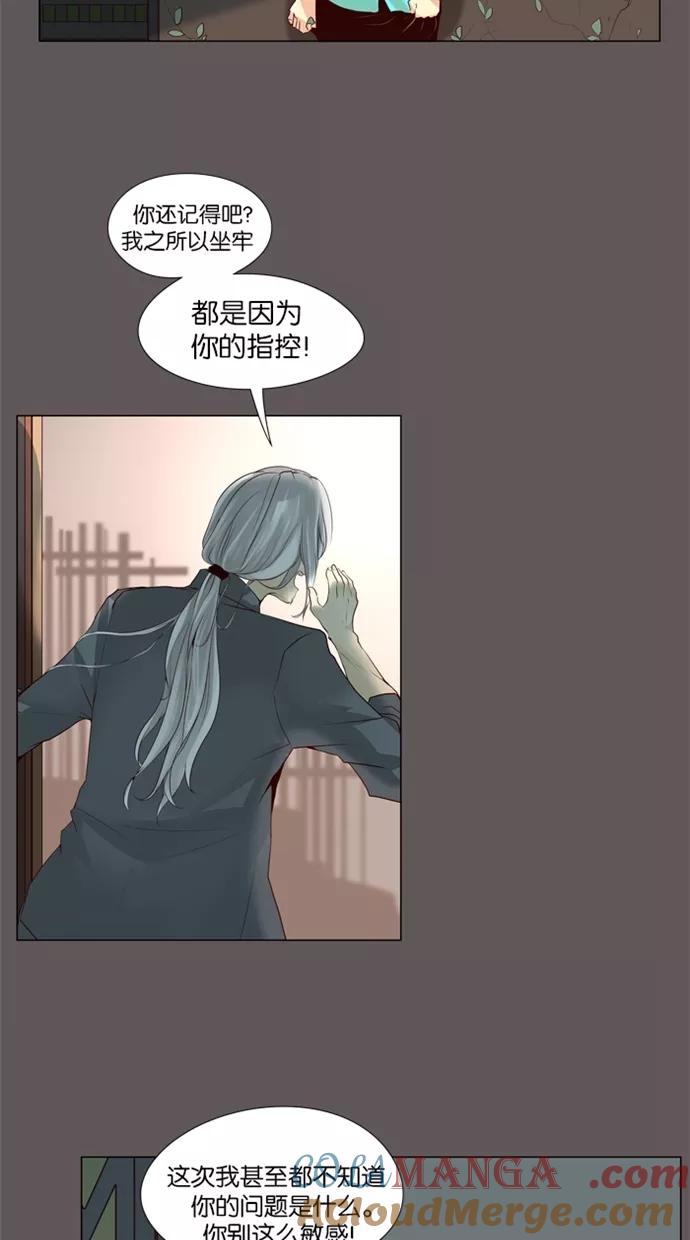 《满分男友》[第36话] 这是约会吗？！ 第7页