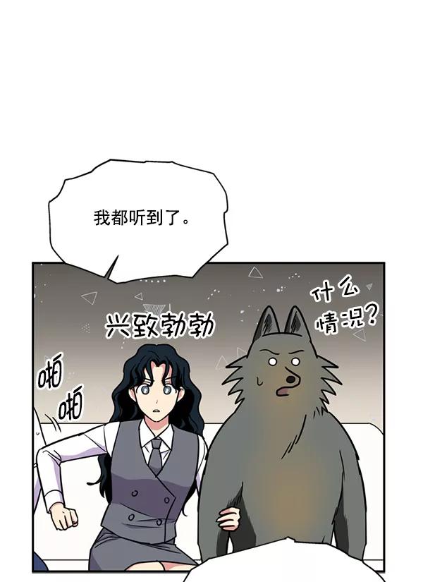 《狼与小红帽》第37话 第41页
