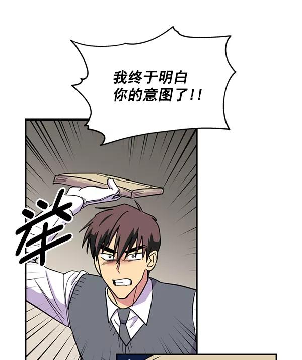 《狼与小红帽》第37话 第18页