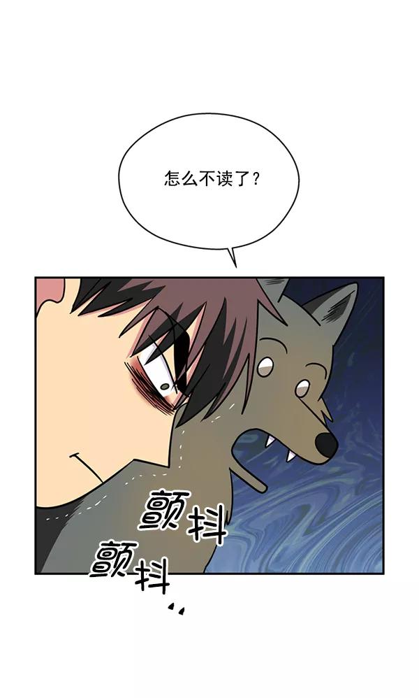 《狼与小红帽》第37话 第14页
