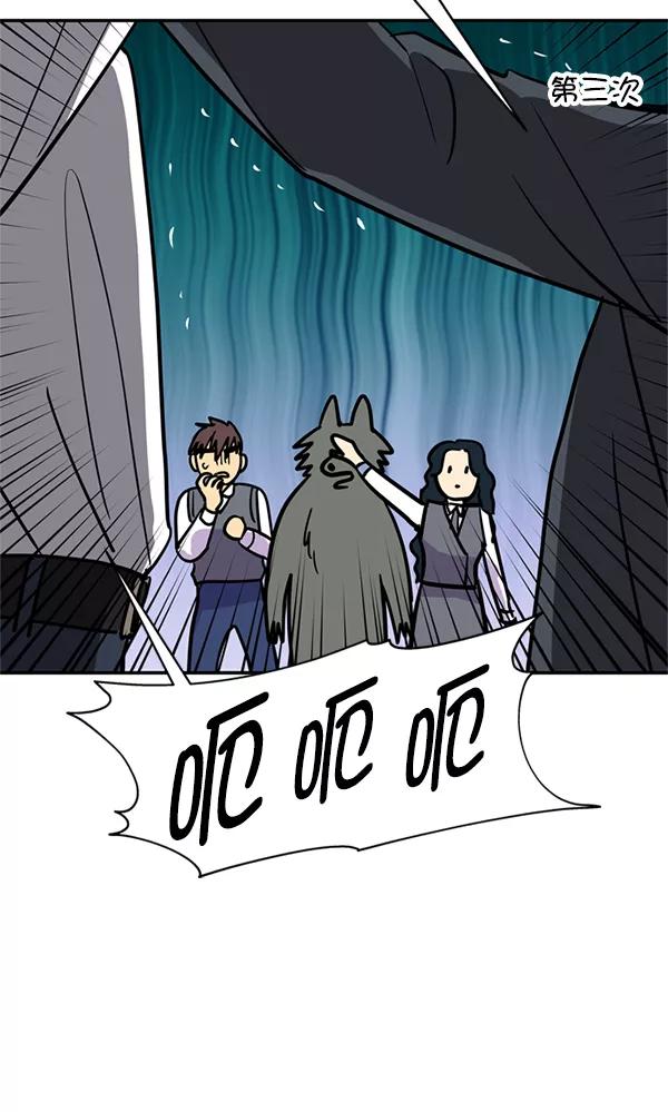 《狼与小红帽》第37话 第45页