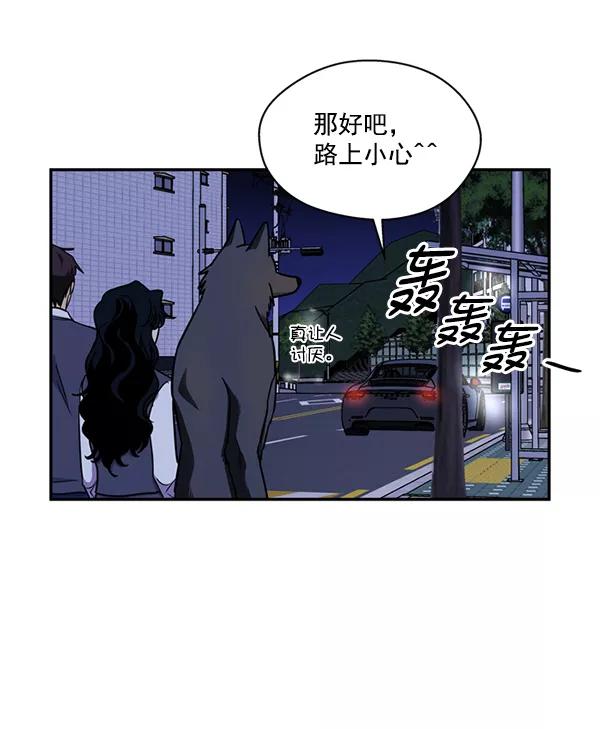 《狼与小红帽》第37话 第72页