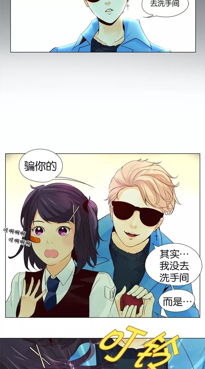 《满分男友》[第36话] 这是约会吗？！ 第16页