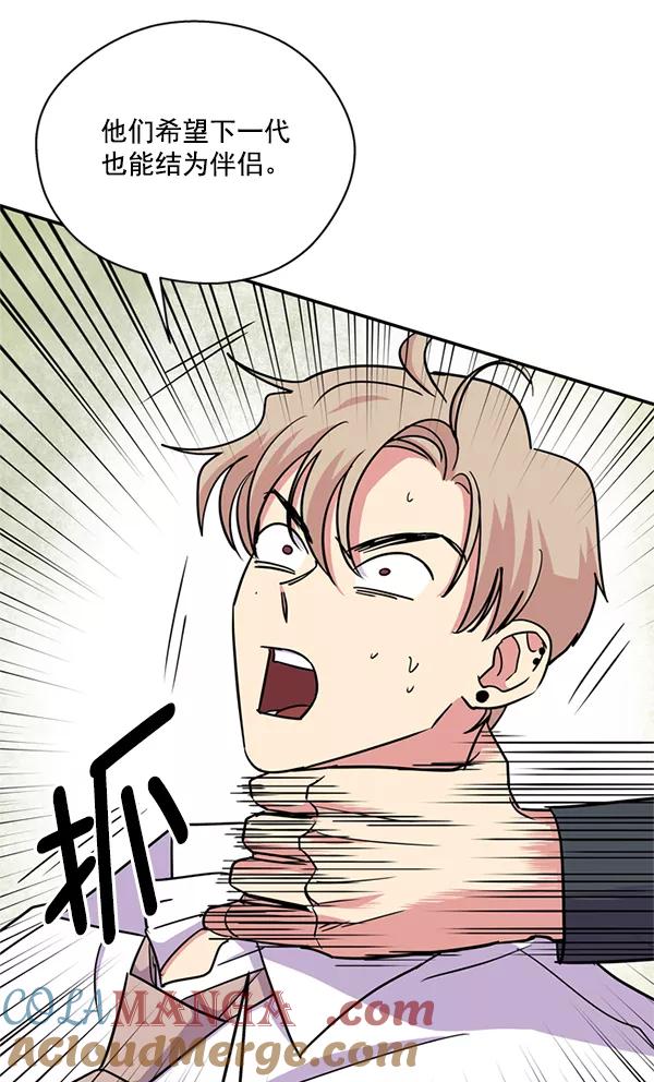《狼与小红帽》第37话 第37页
