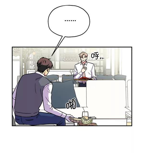《狼与小红帽》第37话 第20页