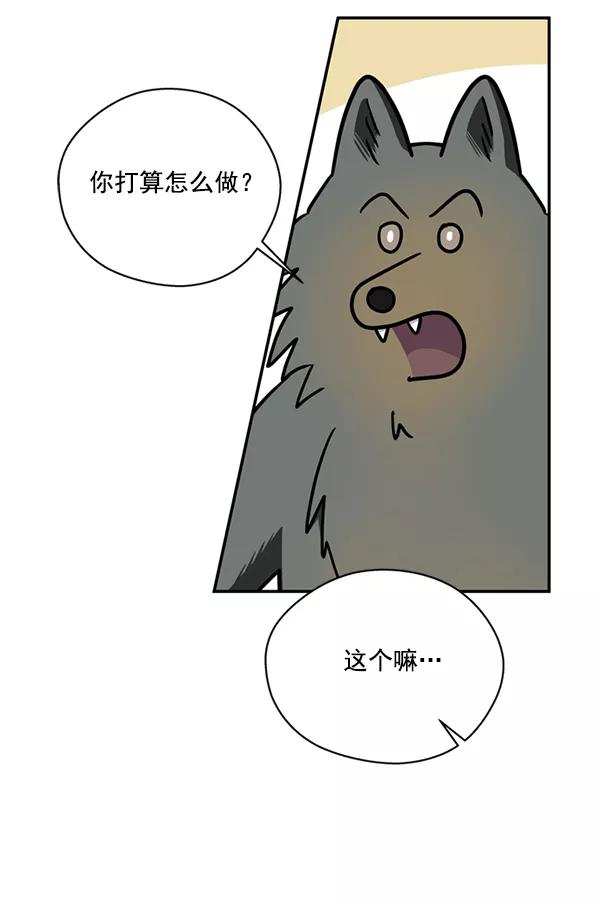 《狼与小红帽》第37话 第63页