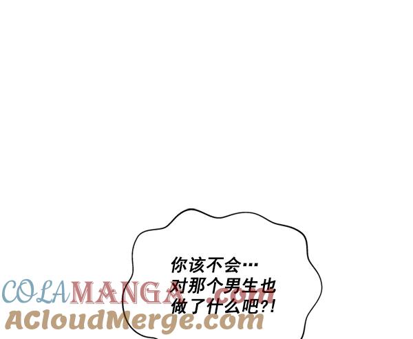 《狼与小红帽》第37话 第55页