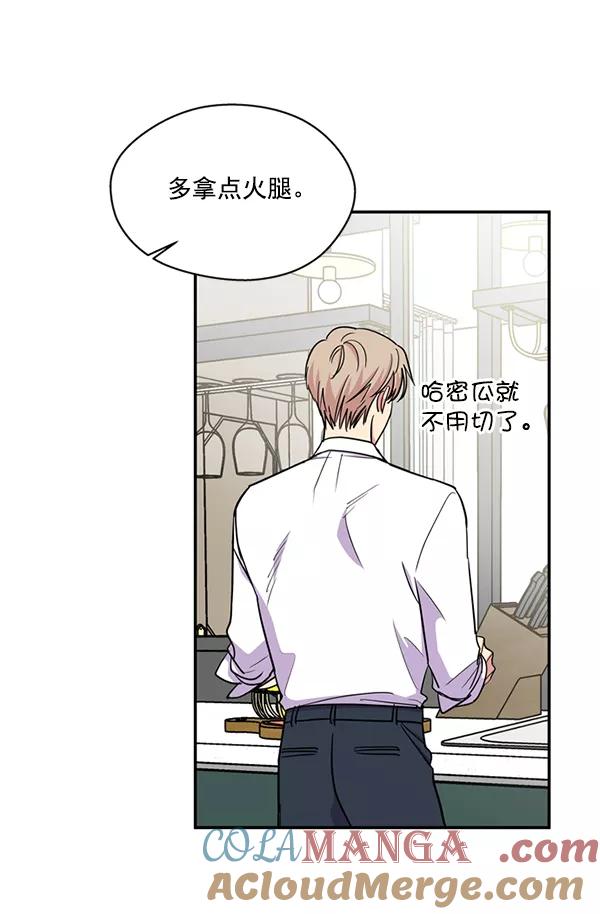 《狼与小红帽》第37话 第4页