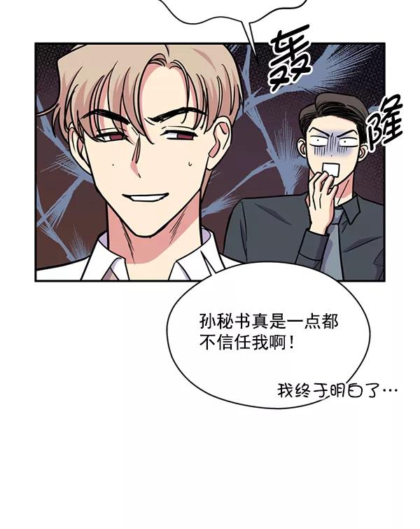 《狼与小红帽》第37话 第56页