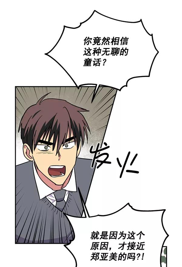 《狼与小红帽》第37话 第21页
