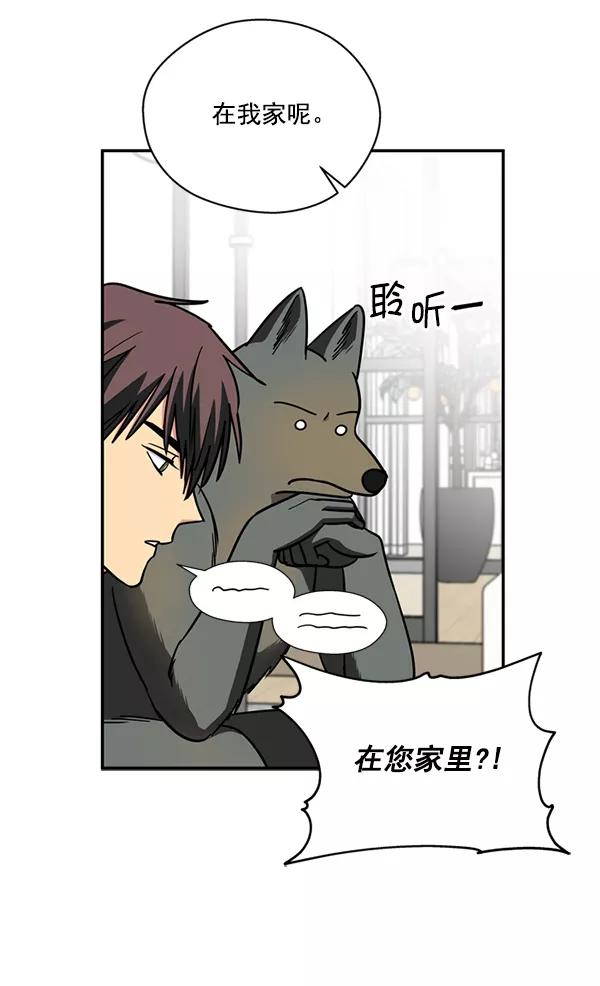 《狼与小红帽》第37话 第8页