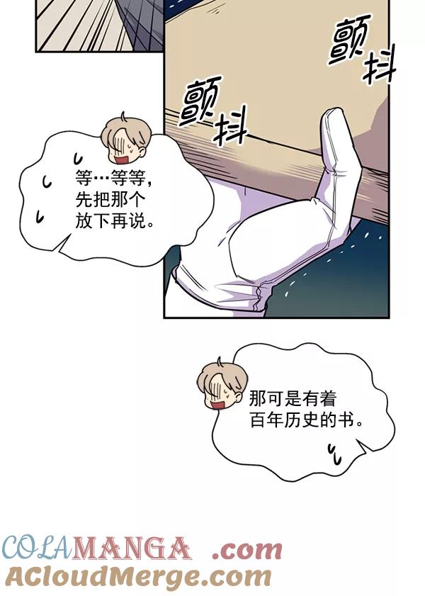 《狼与小红帽》第37话 第19页