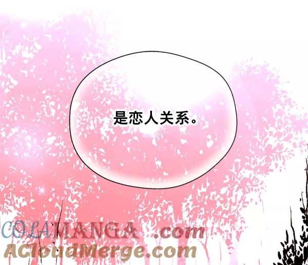 《狼与小红帽》第37话 第31页