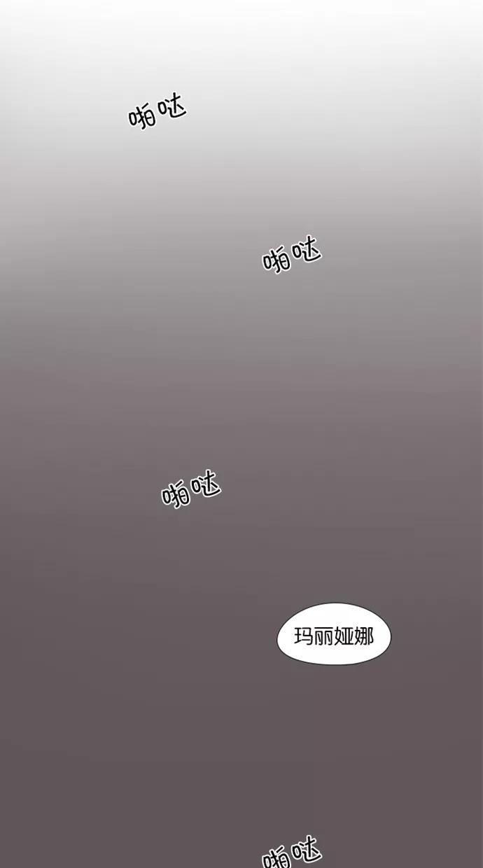 《满分男友》[第36话] 这是约会吗？！ 第2页