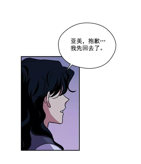 《狼与小红帽》第37话 第74页
