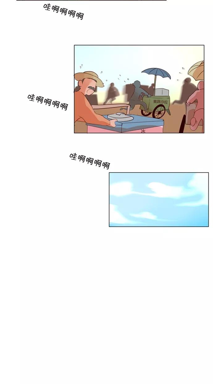 《满分男友》[第36话] 这是约会吗？！ 第28页