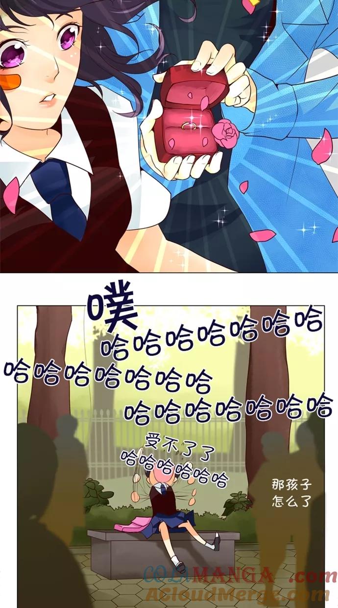 《满分男友》[第36话] 这是约会吗？！ 第17页