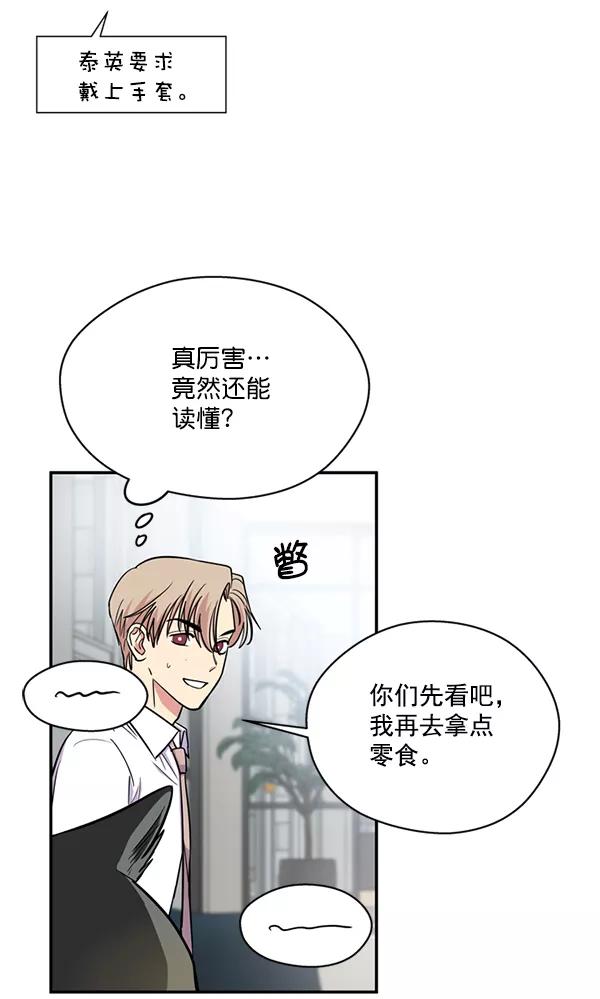 《狼与小红帽》第37话 第3页