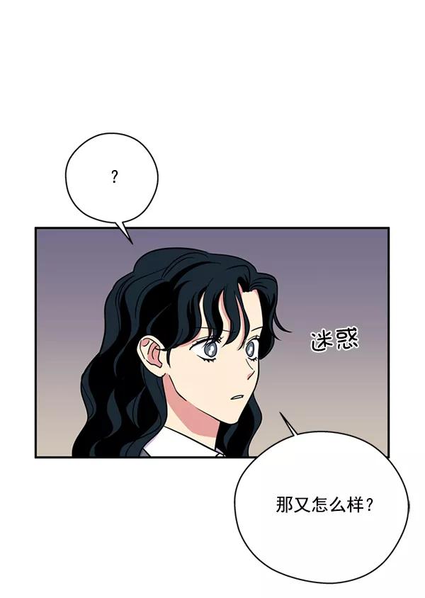 《狼与小红帽》第37话 第35页