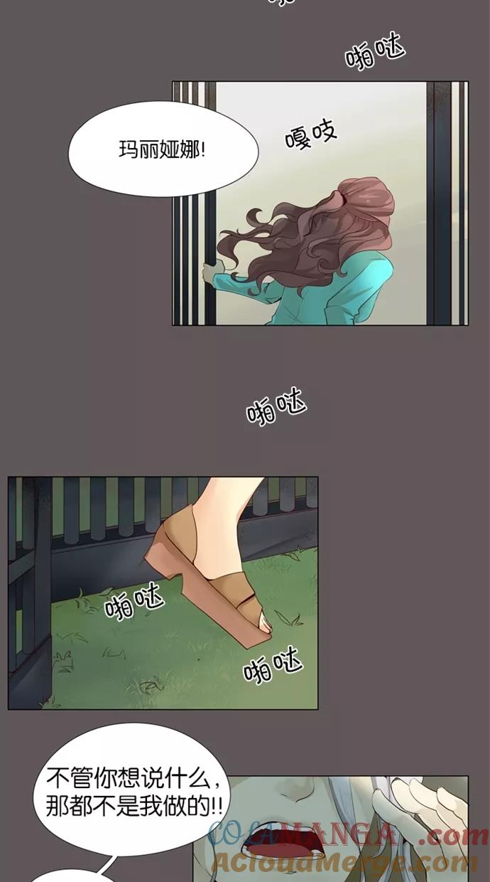 《满分男友》[第36话] 这是约会吗？！ 第3页