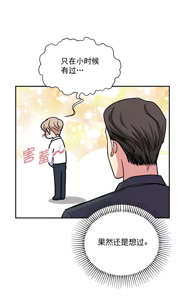 《狼与小红帽》第37话 第59页