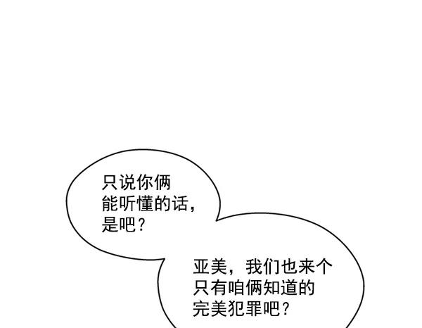 《狼与小红帽》第37话 第27页