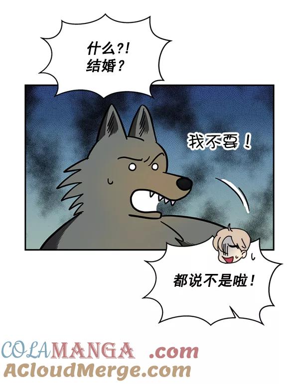《狼与小红帽》第37话 第49页