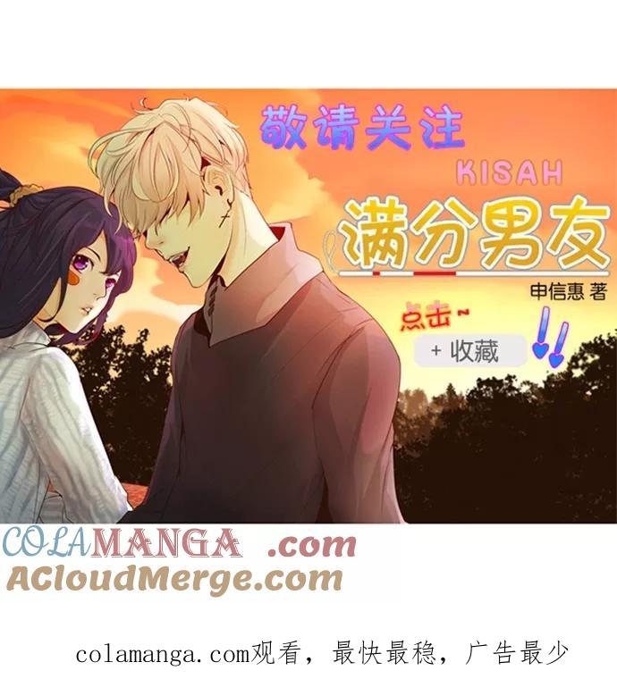 《满分男友》[第36话] 这是约会吗？！ 第29页